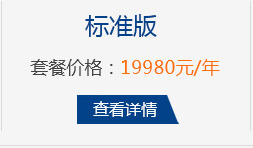 B標(biāo)準(zhǔn)版