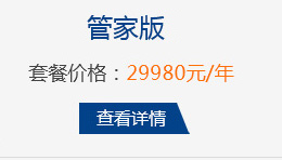 G管家版