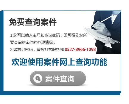 案件查詢