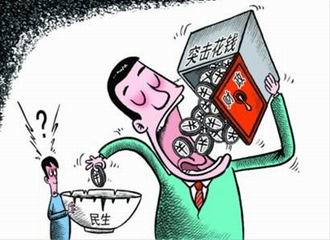 財政部：堅決制止年底突擊花錢 